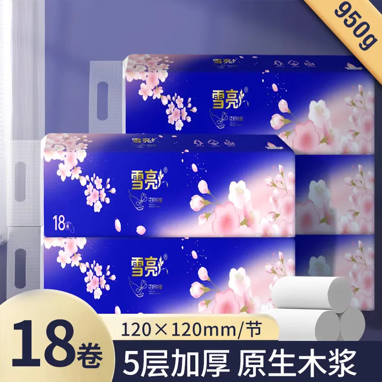 雪亮950克18卷卷纸便捷装五层加厚卫生纸可湿水纸巾家庭装