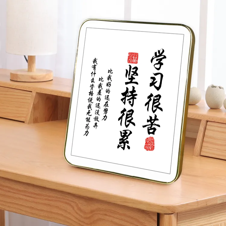 学生励志摆台 学习很苦坚持很酷提示牌 家规家训相框书房 书法牌