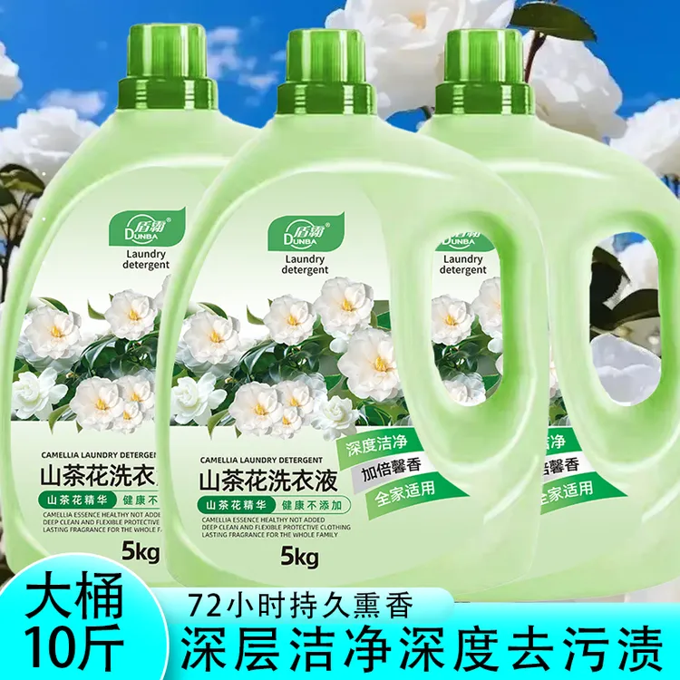 正品山茶花洗衣液香味持久留香超香母婴家用去污家庭用装官方香水