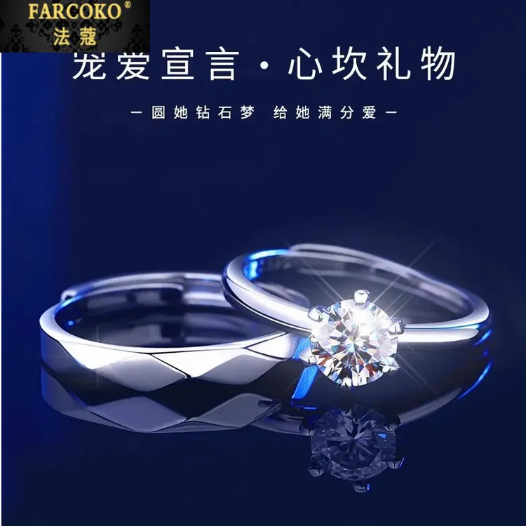 法蔻永恒誓言情侣对戒男女求婚时尚轻奢钻戒送女友老婆生日礼物