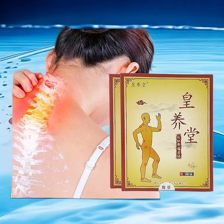 皇养堂远红外磁疗贴颈椎贴脖子疼肩膀酸痛发胀红花骨碎补关节喷剂