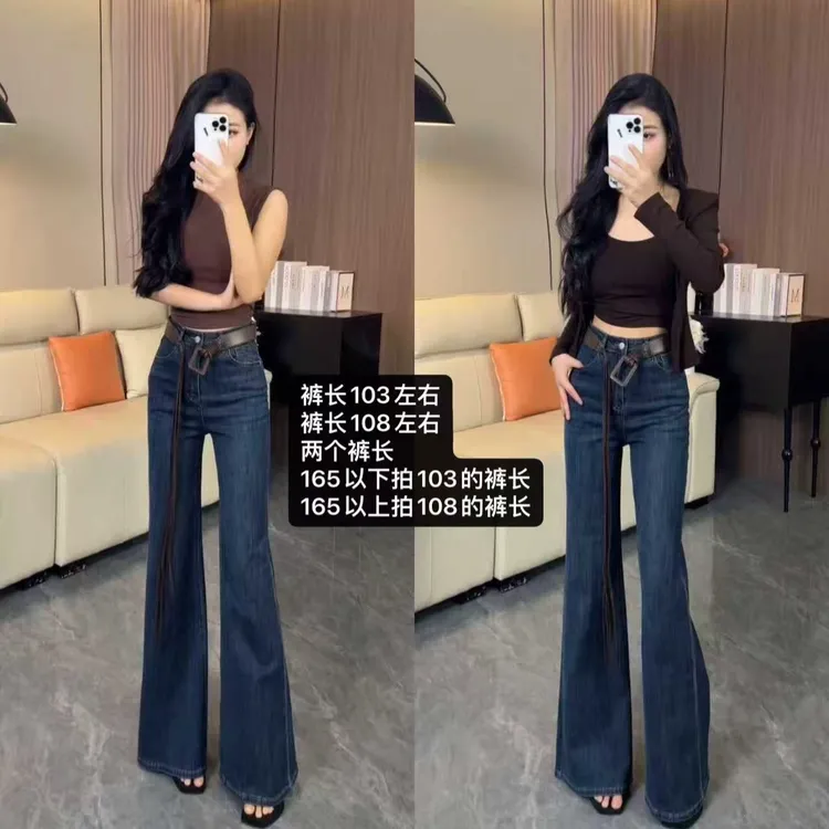 品质牛仔阔腿裤女秋季新款休闲腰宽松微喇显瘦直筒裤子 8935