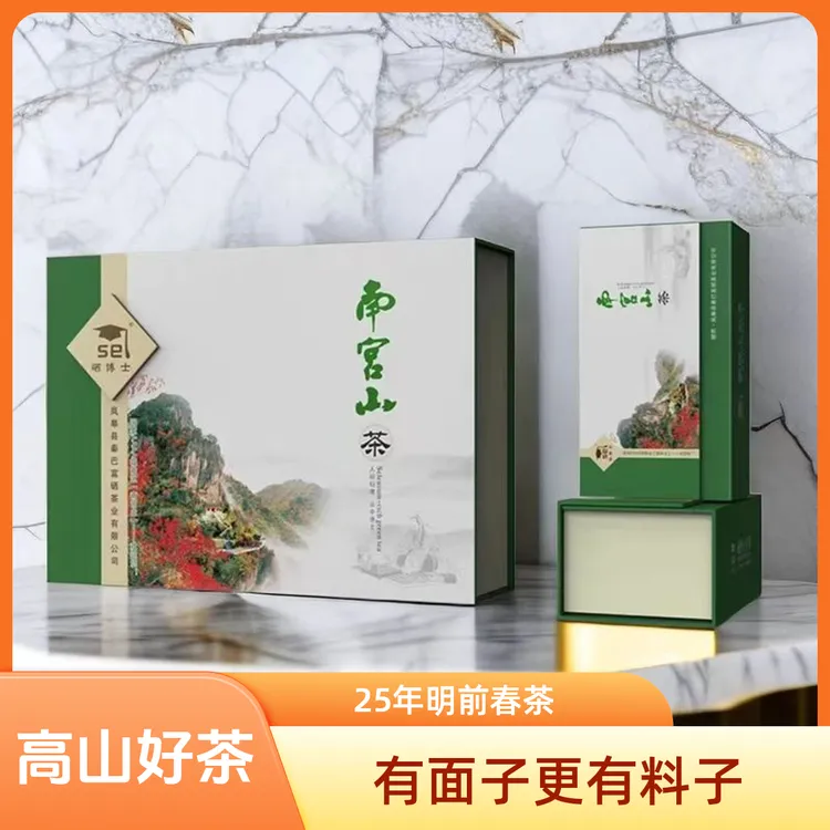 安康岚皋南宫山茶礼盒硒博士高山绿茶新茶毛尖茶叶2025新茶