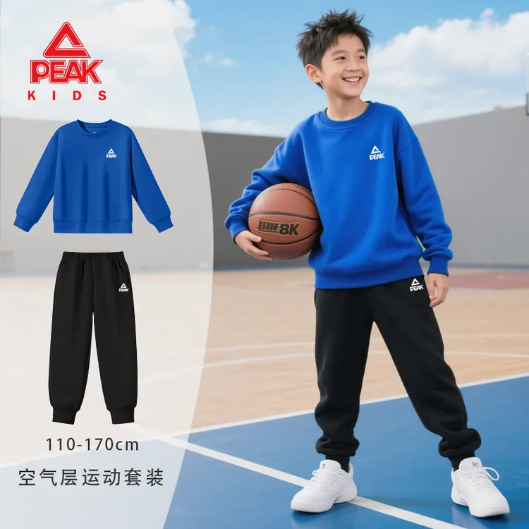 匹克童装男童套装2025秋季新款儿童户外运动两件套大童空气层卫衣