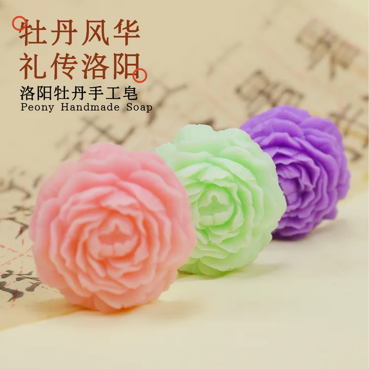 神都豫礼坊牡丹籽油皂手工雕花香皂河南洛阳特产礼盒送人日化创意