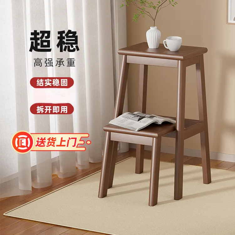 多功能稳步梯凳登高二步梯子厨房两用高凳吧台凳客厅置物架全实木