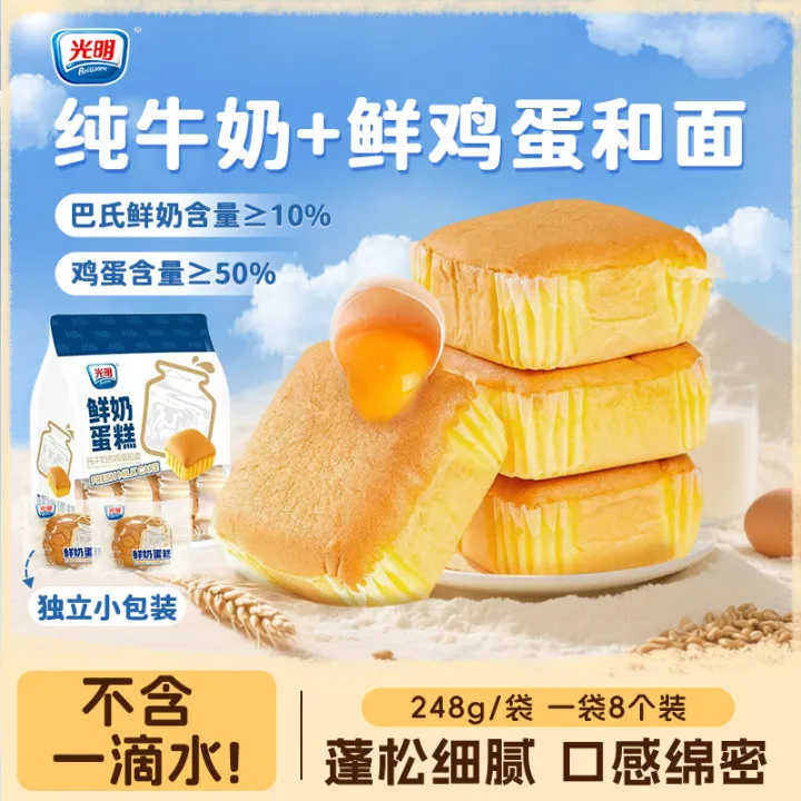 【光明】牛奶鲜奶蛋糕248g/包