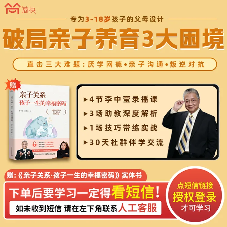 破解亲子养育3大困境