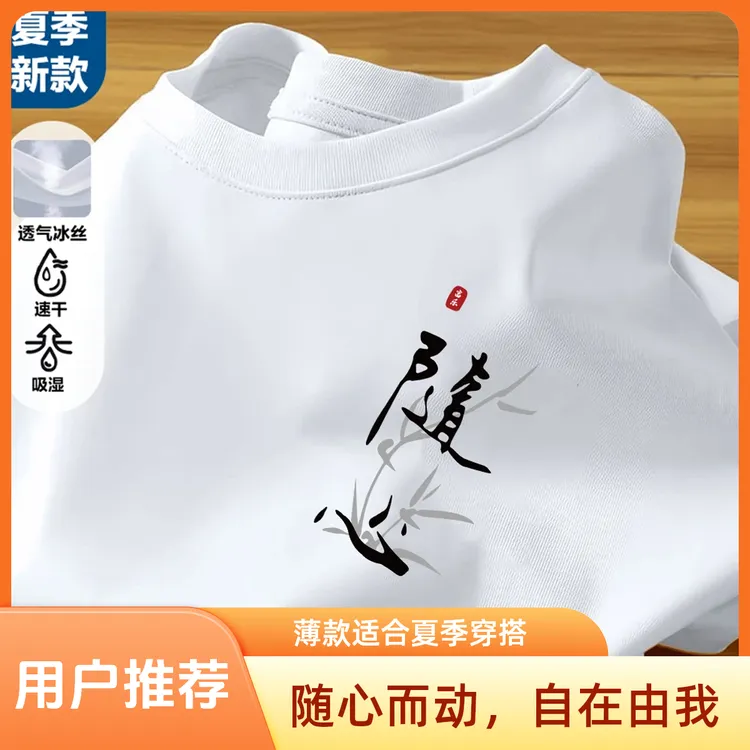MPAI随心t恤夏季新款情侣冰丝速干透气男士休闲短袖清凉男生半袖