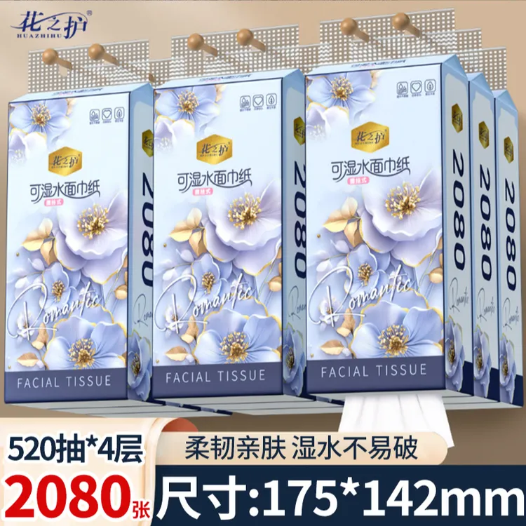 花之护2080张/大提悬挂式抽纸家用餐巾纸实惠装卫生纸面巾纸