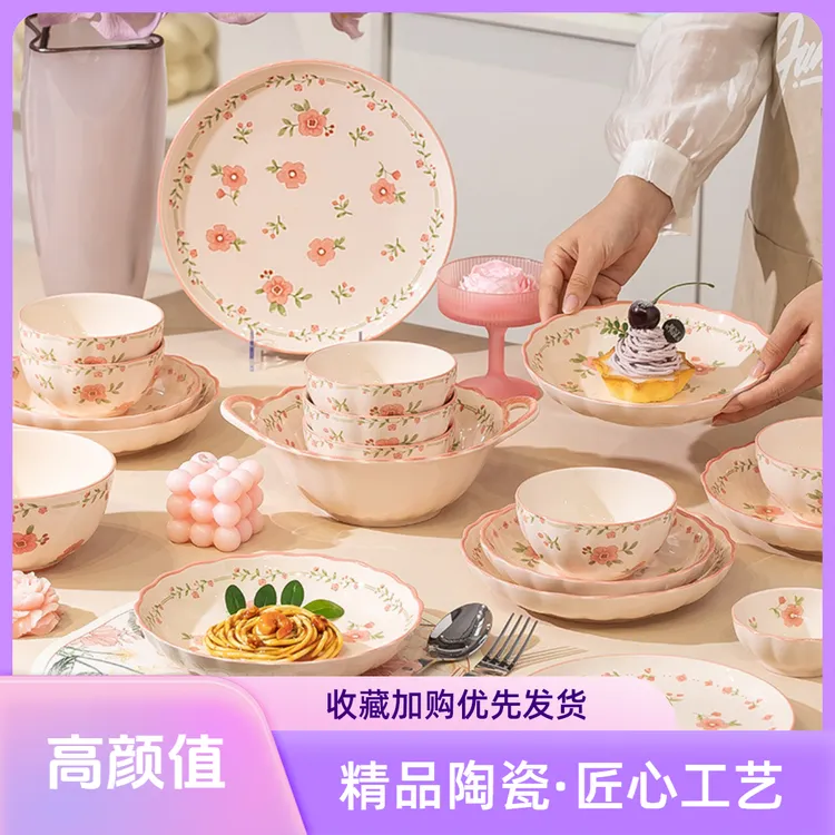 浪漫粉色精致高颜值碗碟家用好看女生小众饭碗盘子陶瓷彩碗具套装