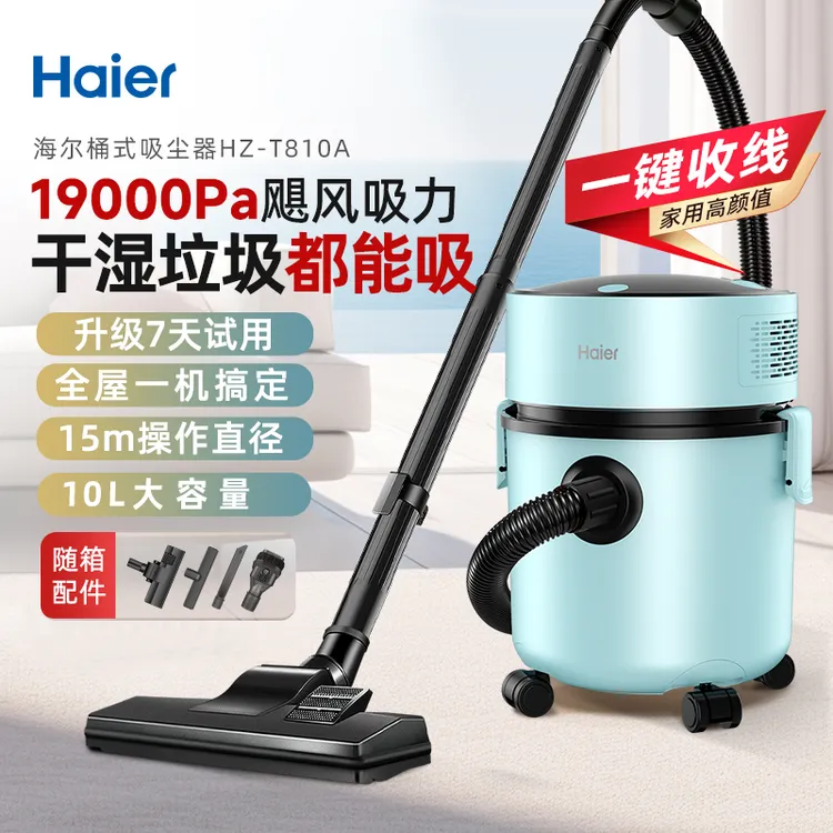 【高端款】海尔吸尘器家用大吸力推荐桶式床上地毯吸猫毛强力吸尘机商品图