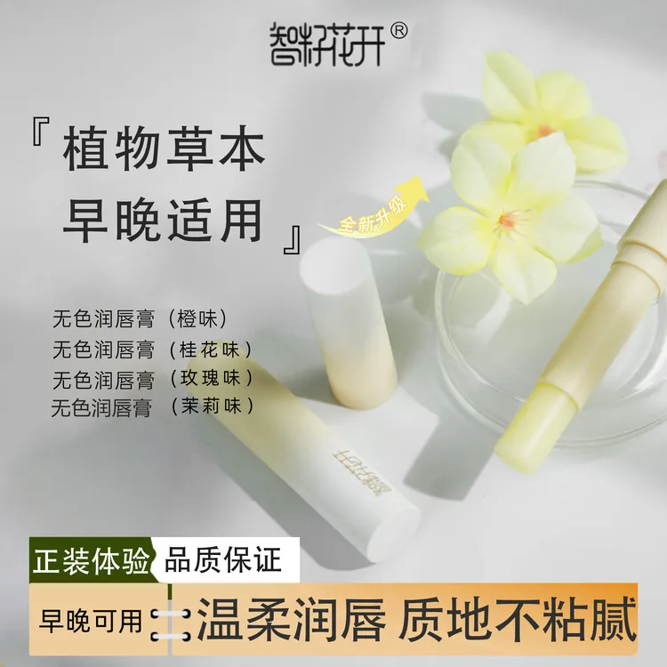 【特惠3支】茶油润唇膏持久秋冬无色温柔呵护防止嘴唇干裂蜂蜡草本