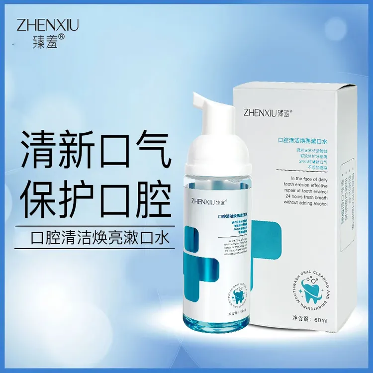 臻羞慕斯漱口水便携泡沫清新小巧含氟留香型-XL