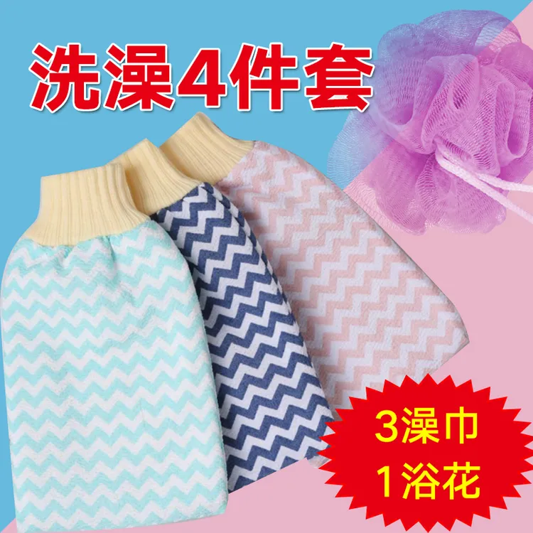【拍一发四】搓澡巾3+浴花1强力搓泥去灰好用家庭装颜色随机