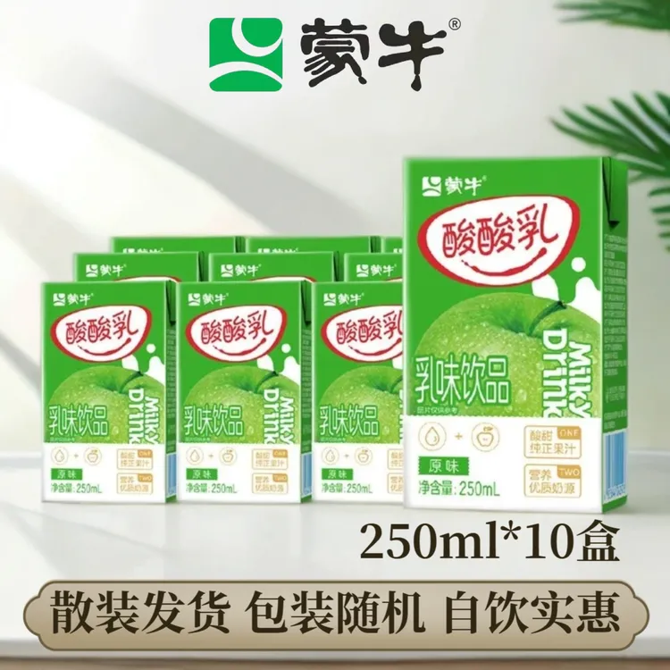 8月~10月蒙牛酸酸乳草莓凤梨原味250ml*10盒散装非礼盒装包装随机