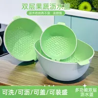 果绿色【6件套双层沥水篮】果蔬双层沥水篮生活厨房神器家用洗菜篮