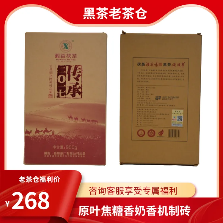 湘益茯茶2017年传承900g安化黑茶