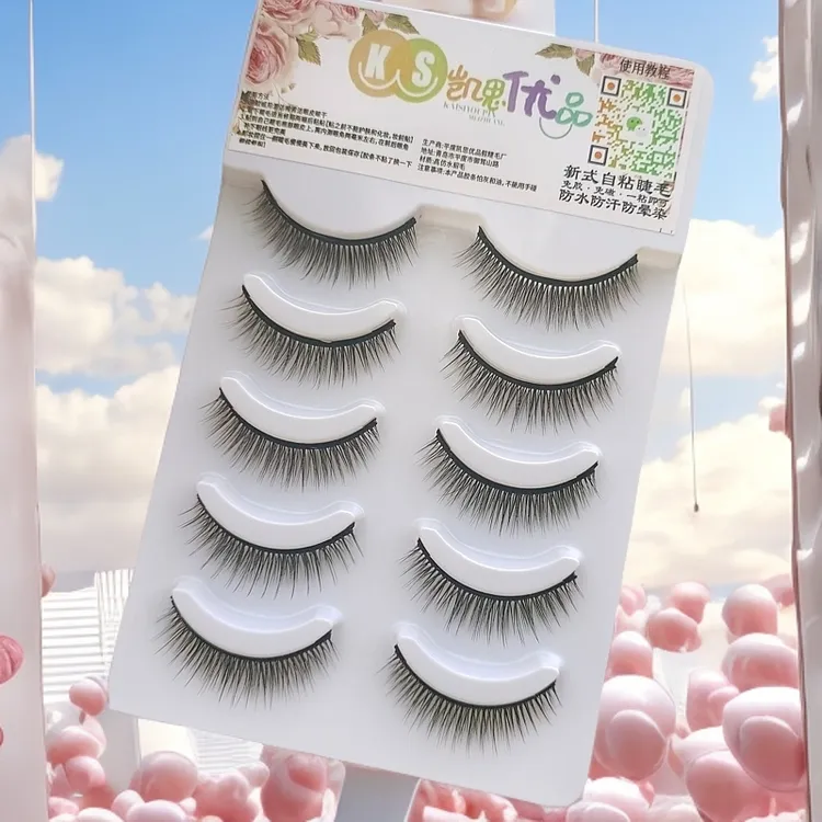 新手免胶自粘免卸假睫毛五对装自然仿真素颜裸妆新手可重复使用