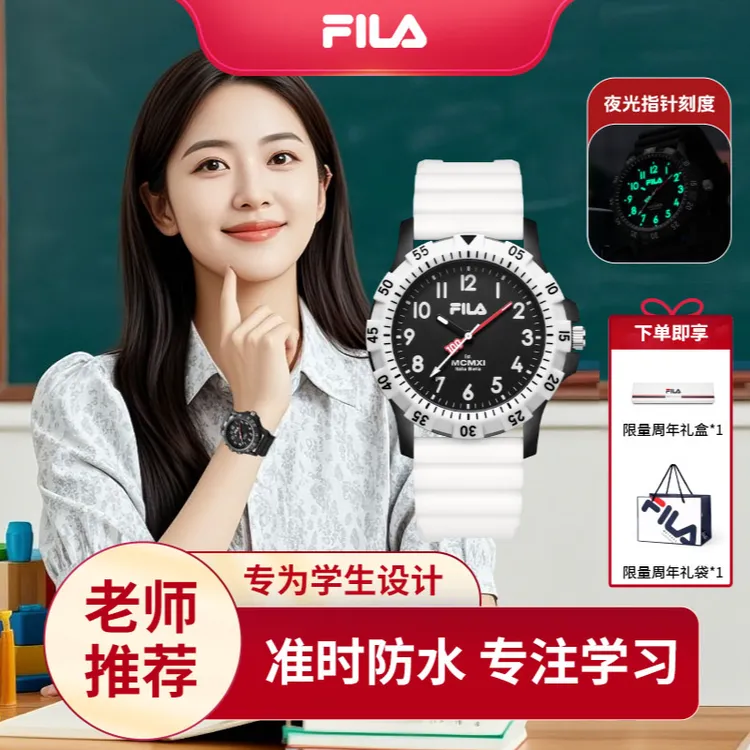Fila/斐乐学生手表百分表初高中生专用考试国考防水夜光静音6673商品图