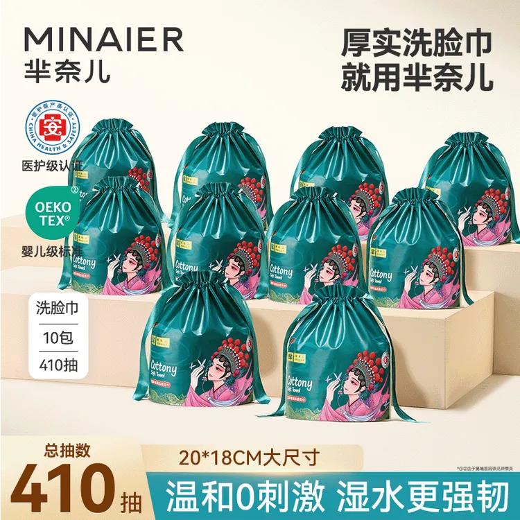芈奈儿一次性洗脸巾柔亲肤洁面巾干湿两用柔软卷筒式宝宝棉柔巾家