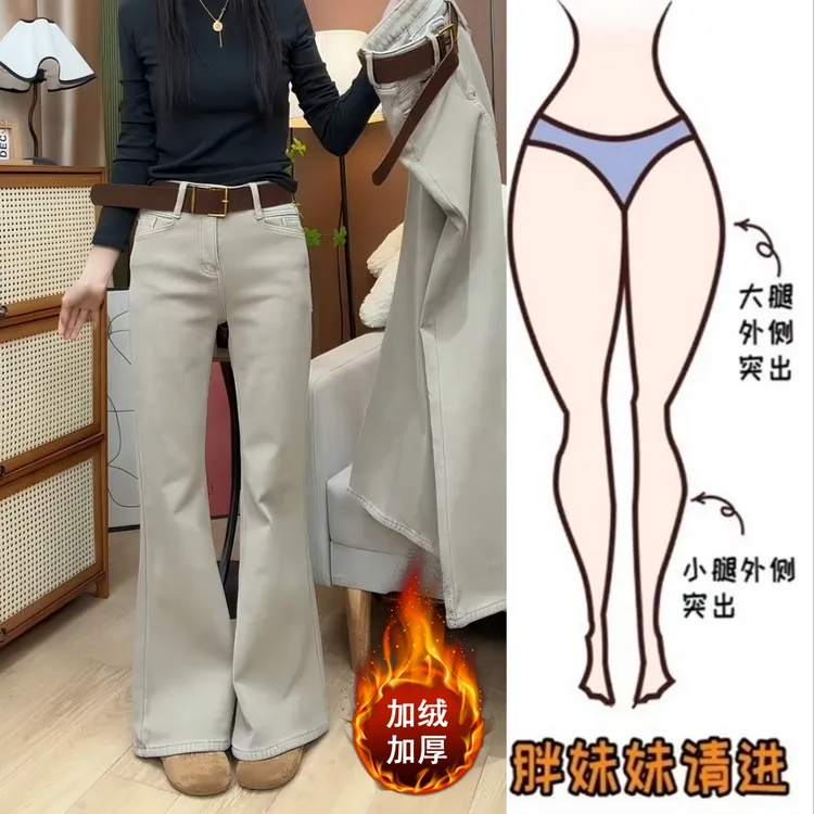 Aimeerosa/艾洛莎加绒加厚微喇牛仔裤女冬季高腰弹力显瘦喇叭长裤