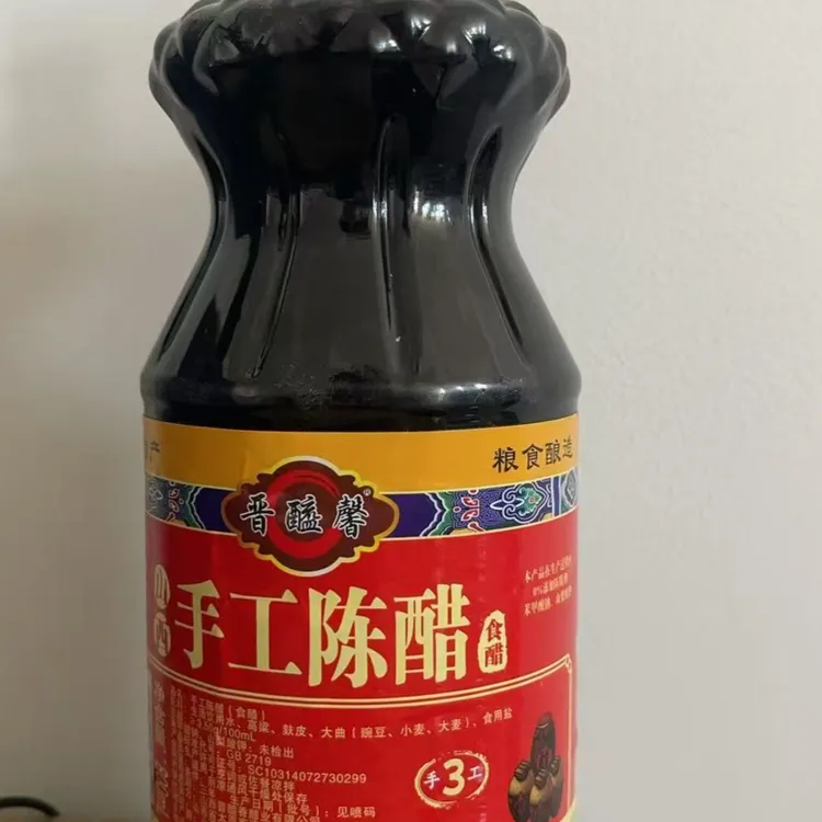 【祥哥专属】山西手工陈醋800ml/纯粮酿无防腐