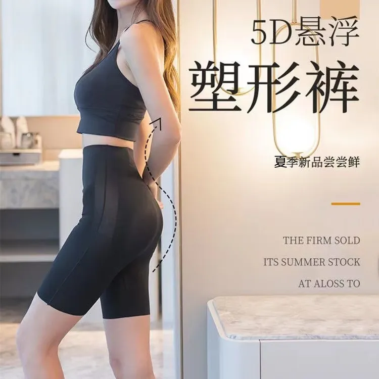 三合一美体女收腹翘臀收腹裤提臀裤减肚子夏季薄款