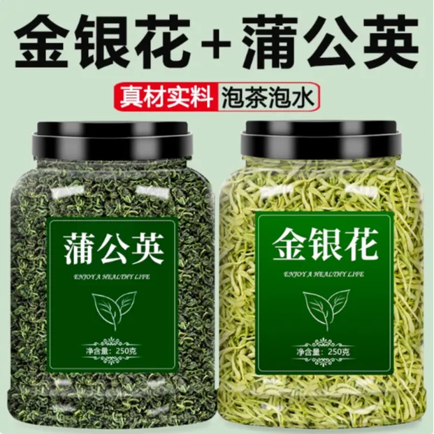 蒲公英金银花茶中药材正品新鲜干花浦公英泡水喝菊花代茶饮