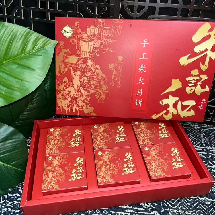 朱记和【广少专属】纯手工传统制作柴火月饼藤椒牛肉板栗蛋黄大礼盒
