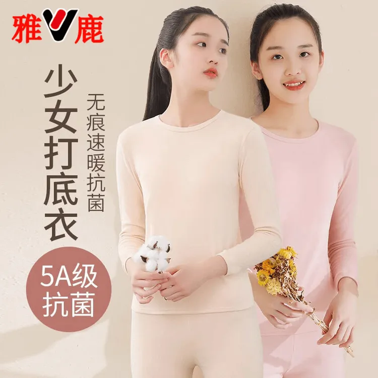 雅鹿少女保暖内衣初高中学生秋衣秋裤套装冬季青少年内穿棉毛衫裤