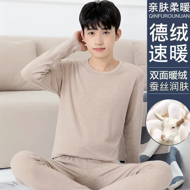 青少年学生男士羊绒保暖内衣套装冬季德绒打底衫秋衣裤秋裤羊绒衫