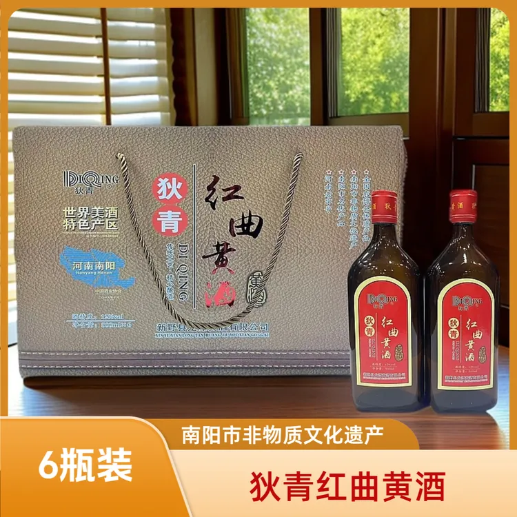 狄青红曲黄酒半甜型六瓶装河南南阳