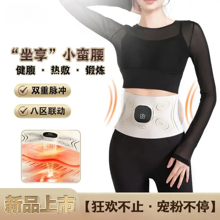 2025款全燃美塑仪EMS微电流健腹按摩腰带加热运动塑形腰带