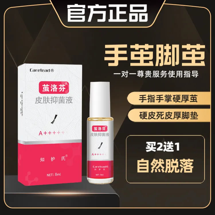 【认准正品】茧洛芬老茧软化剂手上脚上脚垫硬皮死皮草本去茧无痛王