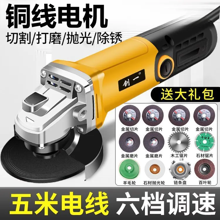 美国创一强力角磨机多功能打磨磨光手磨抛光切割机手砂轮电动工具