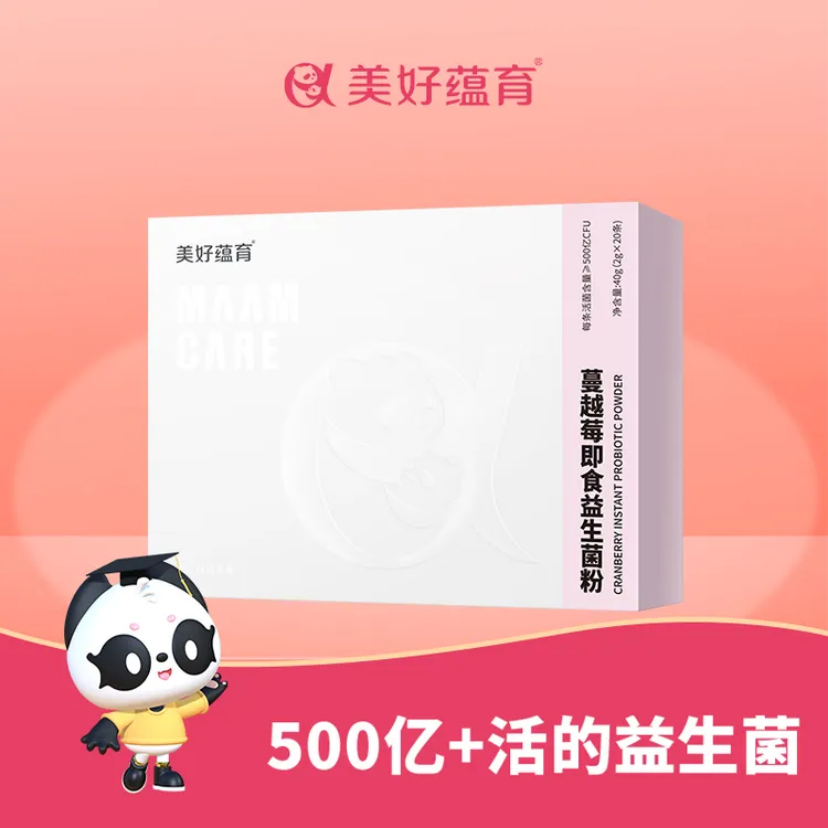 【润康】蔓越莓益生菌菊粉VC益生元素复合益生菌活性活菌2g*20袋