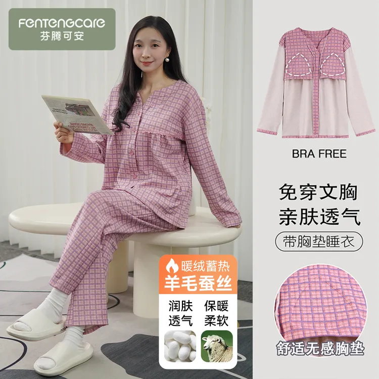 芬腾可安蚕丝羊毛保暖双面绒带胸垫V领睡衣女秋冬新款家居服套装