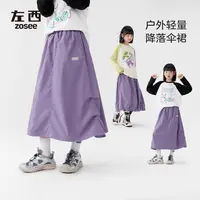 【2025秋款上新】左西女童透气耐磨工装登山裙弹力柔软户外半身裙