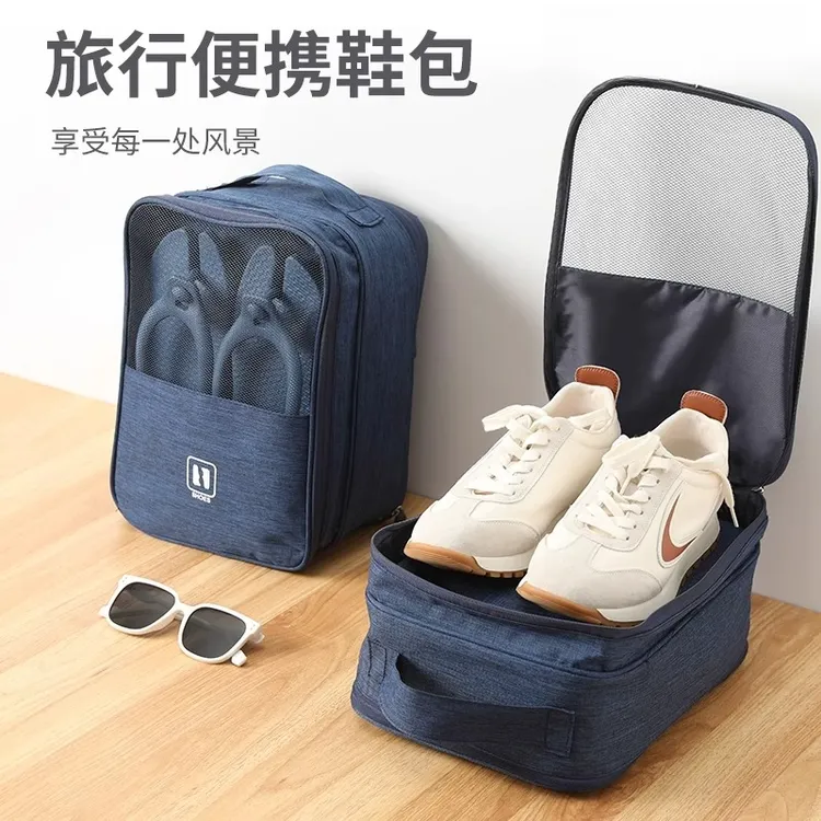 【开学必备】旅行收纳包鞋子收纳袋防水包多功能便携鞋子收纳包鞋盒