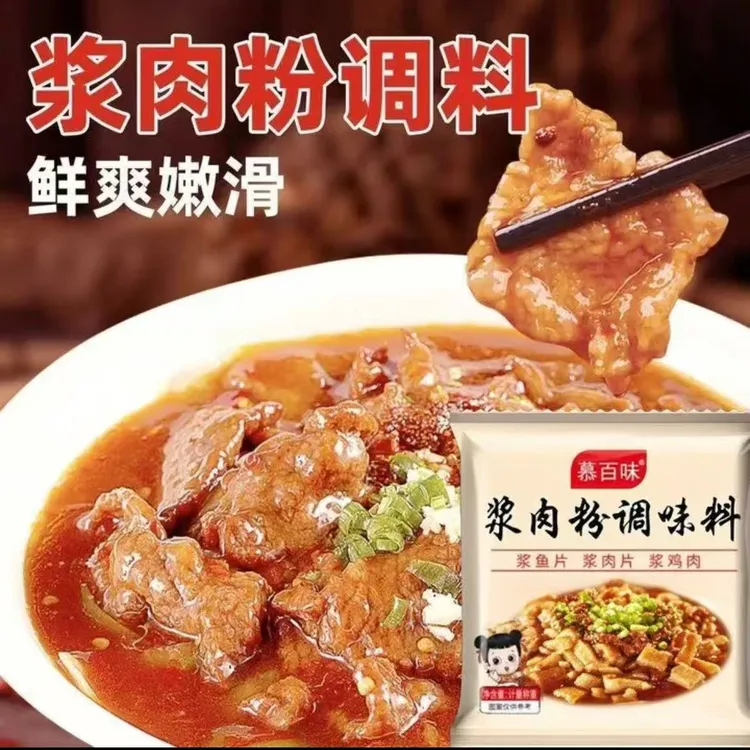 浆肉粉调料用于腌制烧烤牛羊猪肉串让肉质滑嫩好吃美味