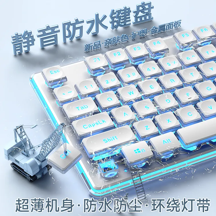 前行者V7静音防水键盘推荐性价比高机械键盘手感游戏专用电脑外设商品图