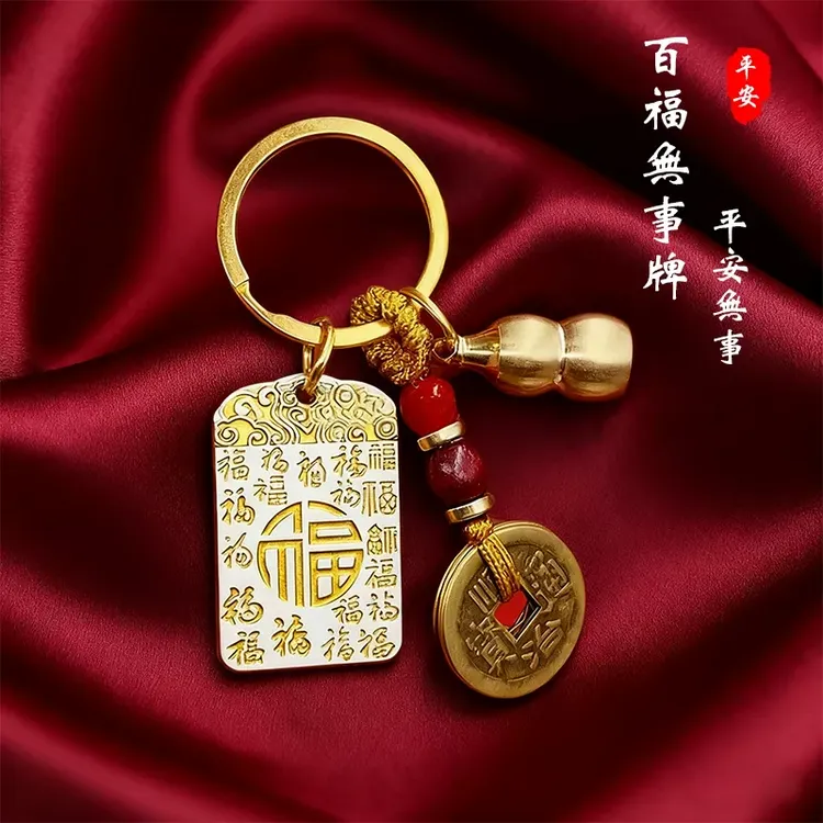 【先生推荐】乙巳蛇年祥云福韵平桉百福无事牌驾车用品
