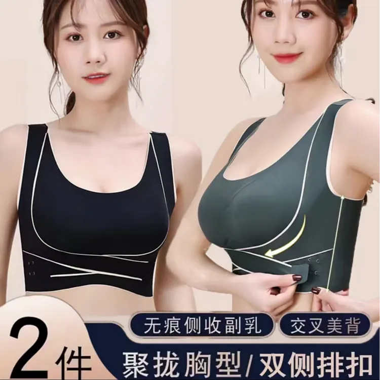 【买一送一】秋冬前扣美背女无痕收副乳健身瑜伽运动调整型内衣330