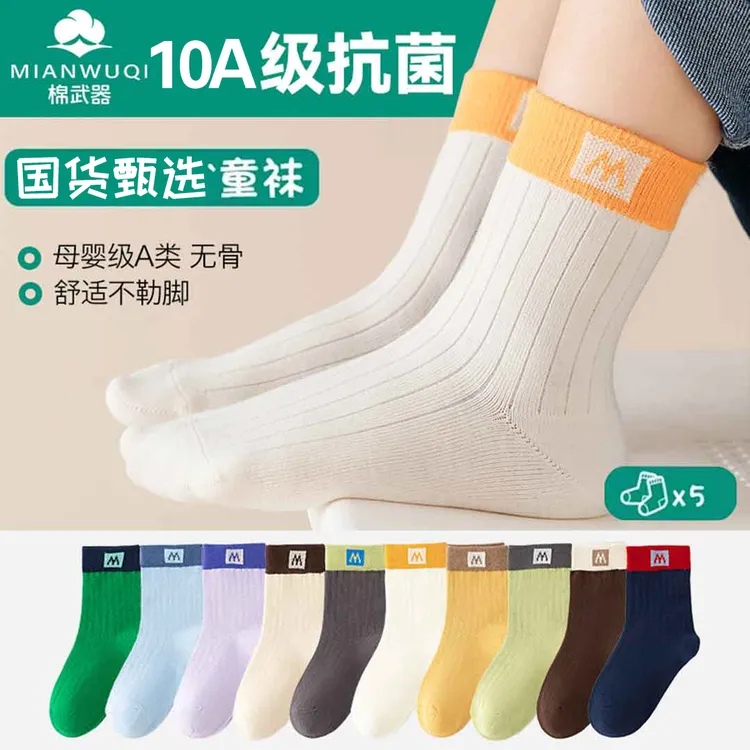 【国货甄选】儿童中筒袜子春夏吸汗透气防臭男女童袜成长期学生棉袜商品图