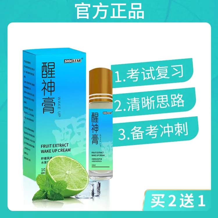 上课打瞌睡提神醒脑神器犯困考试复习薄荷晕车晕船晕机学生成人