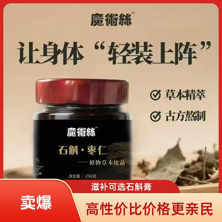 天恩一滴石斛膏铁皮石斛枣仁膏东方药林魔术丝石斛膏官网正品