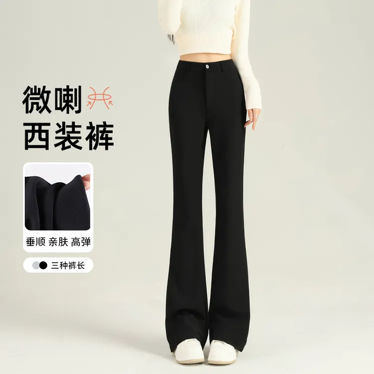 版型天花板！~微喇裤子女2025新款秋弹力高腰显瘦垂坠感西装喇叭裤
