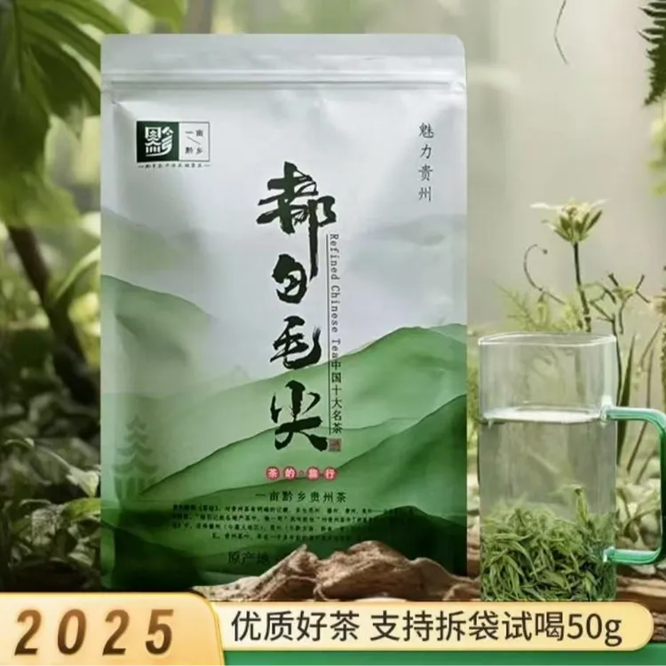 2025新茶都匀毛尖茶叶贵州绿茶明前春茶板栗香一芽多叶250g混采