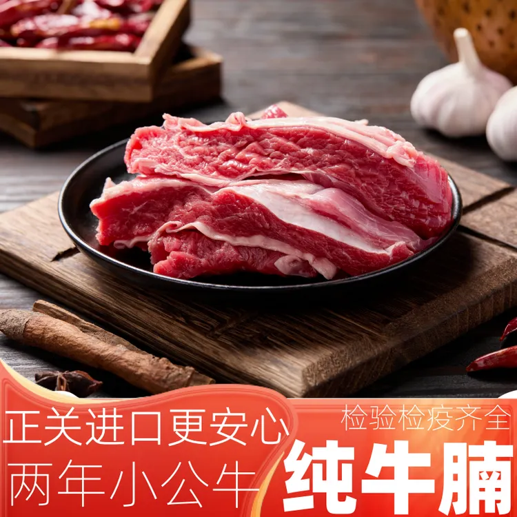 四斤装 巴西正关进口 3年以下小公牛 牛腩 散养牛腩 包邮顺丰冷链